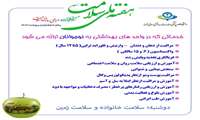 خدماتی که در واحدهای بهداشتی به نوجوانان ارائه می شود